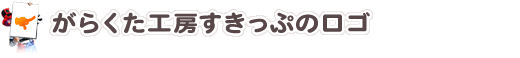 炭H[Ղ̃S