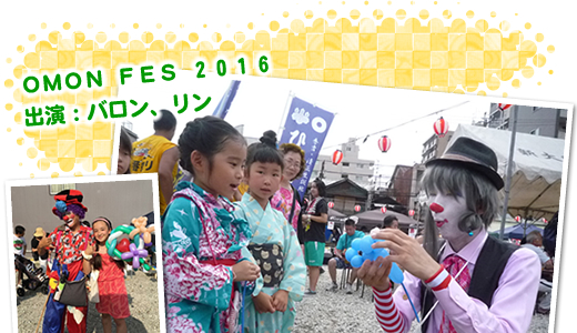 OMON FES 2016