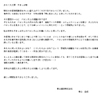 大道芸とクラウンショーへの声