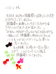 大道芸とクラウンショーへの声