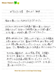 大道芸とクラウンショーへの声